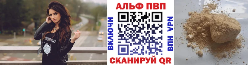 А ПВП Черноголовка