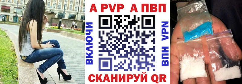 Альфа ПВП Crystall  закладки  Черноголовка 