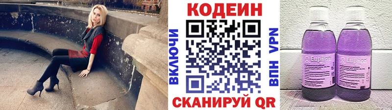 закладка Черноголовка Кодеиновый сироп Lean Purple Drank