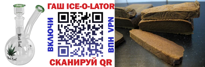 сколько стоит  Черноголовка  ГАШИШ ice o lator 