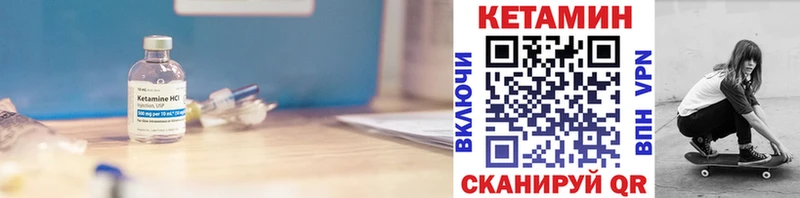 Кетамин VHQ  ссылка на мегу как войти  Черноголовка 